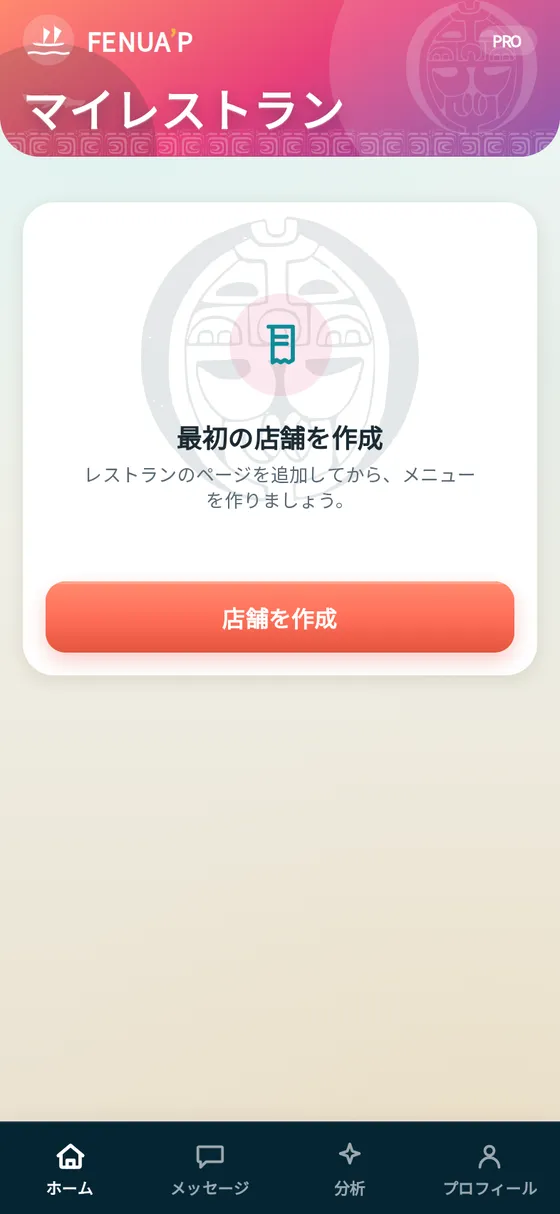 Fenua’p アプリの飲食店用ダッシュボード。営業状況の表示、営業ごとの売上、いつでも直せるメニュー
